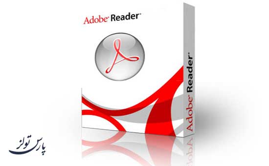 دانلود نسخه جدید نرم افزار Adobe Reader