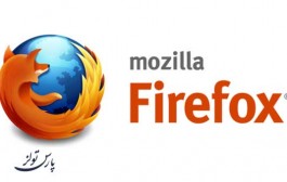 دانلود آخرین نسخه نرم افزار موزیلا فایرفاکس