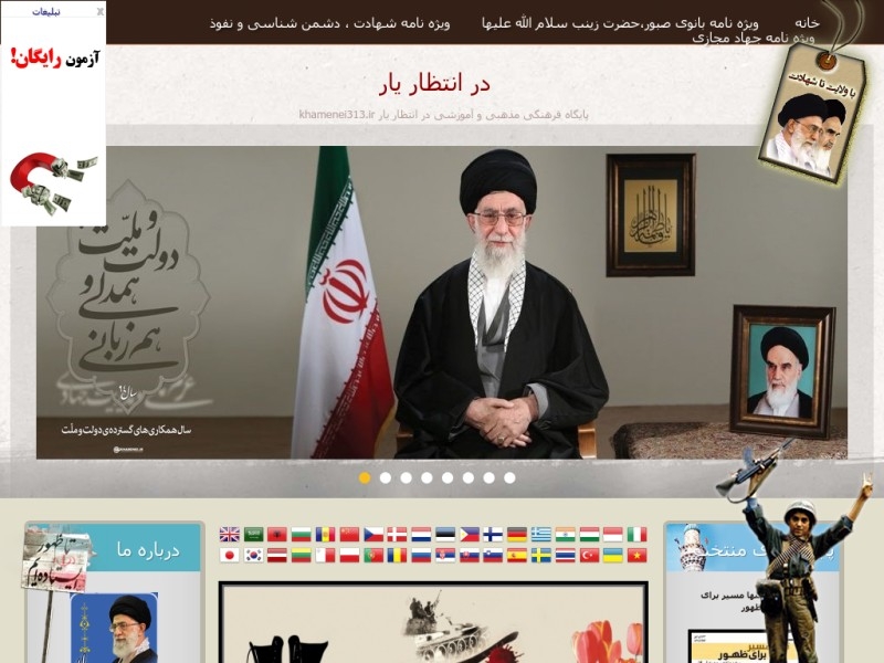 در انتظار یار khamenei-313.blogfa.com