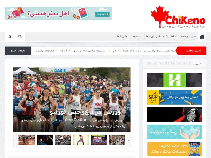 چیکنو، مجله ایرانیان کانادا