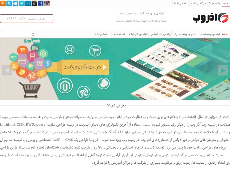 طراحی سایت در تبریز - طراحی سایت در تبریز
