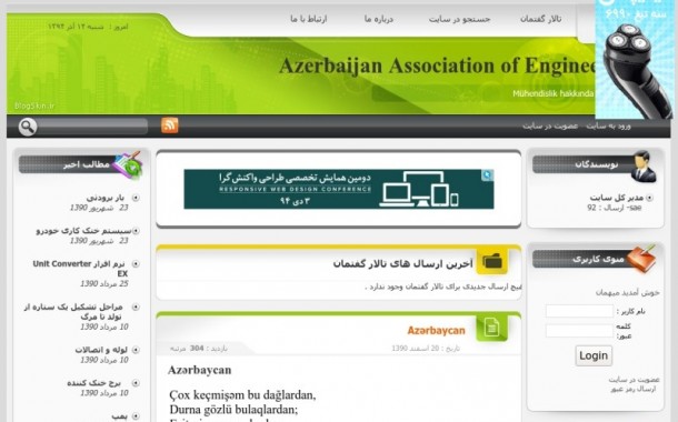 Azerbaijan Association of Engineers