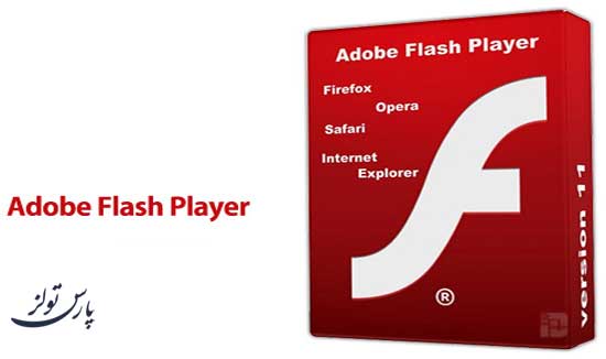 دانلود آخرین ورژن نرم افزار Adobe Flash Player