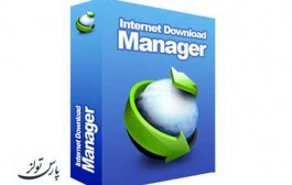دانلود آخرین نسخه نرم افزار Internet Download Manager ( IDM )