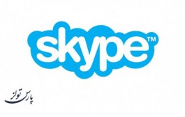 دانلود آخرین نسخه نرم افزار Skype