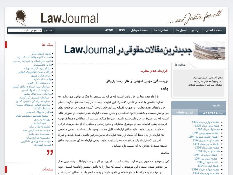 Law Journal