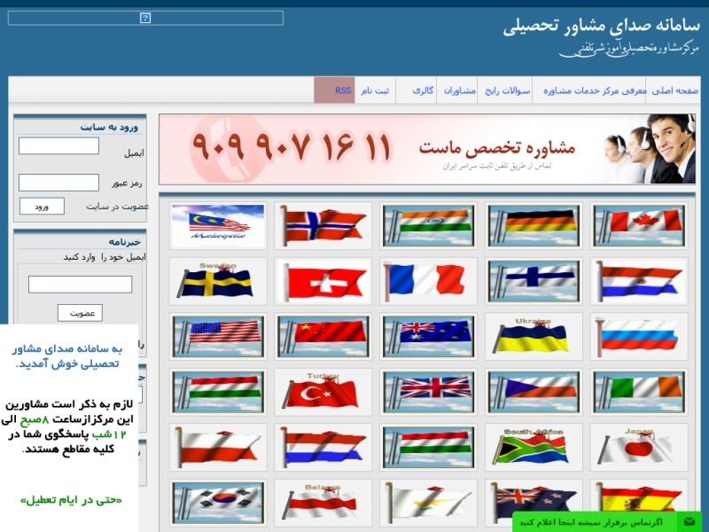 تمدید زمان ثبت نام نمونه دولتی تهران