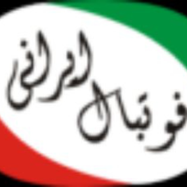 کانال فوتبال ایرانی