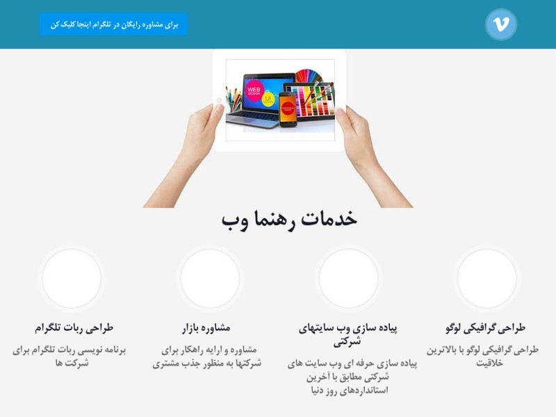 طراحی سایت رهنما اصفهان