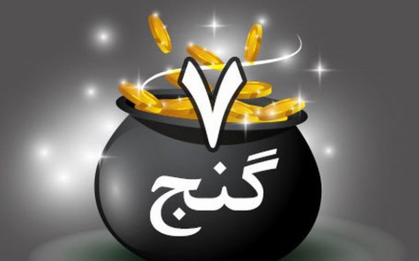 کانال تلگرام هفت گنج